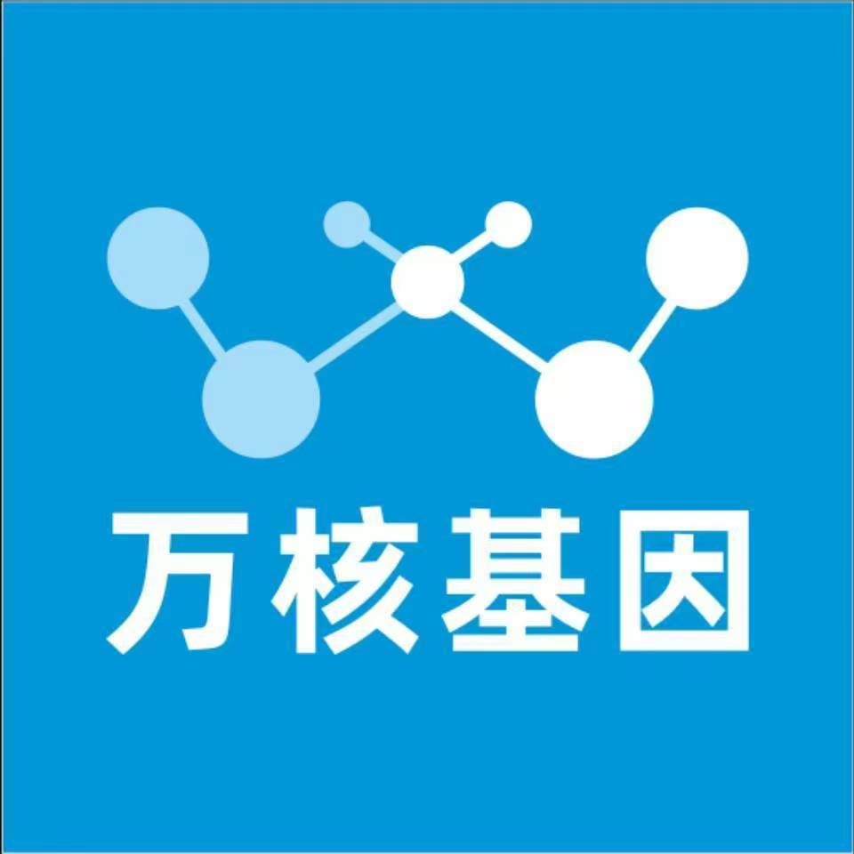 渭南华阴万核基因DNA检测咨询中心